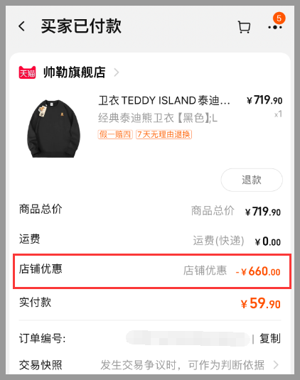 淘宝店铺优惠券去哪领?淘宝优惠券怎么领取使用?