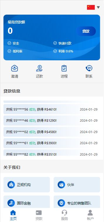 2024homecredit贷款平台软件源码海外双语版