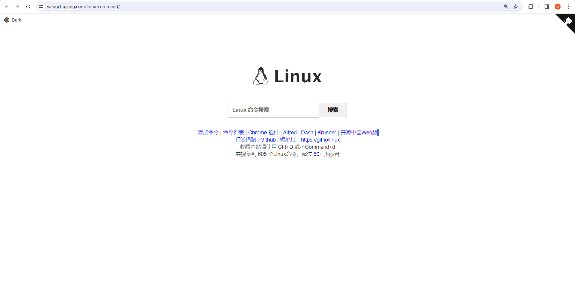 使用 Docker 部署 Linux-Command 命令搜索工具