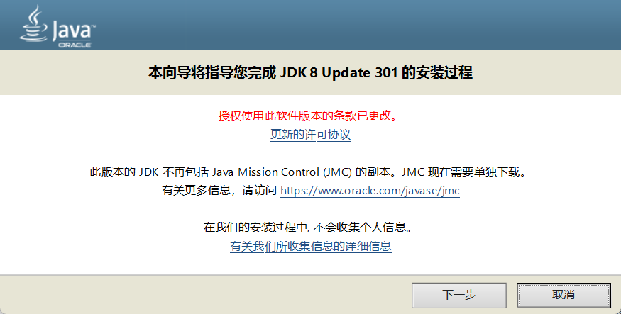 在Windows中部署Java的JDK_Windows_06