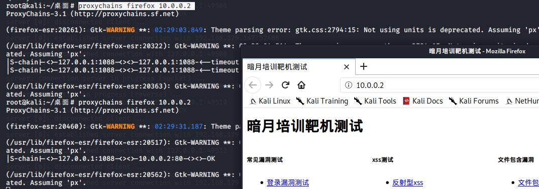 内网基础-隧道技术、内网穿透(SSH隧道、Socket隧道、跨路由扫描)_隧道技术_20