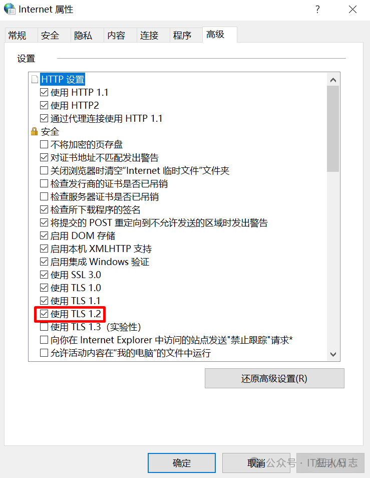 outlook创建新账户时报错2603、2604的解决办法