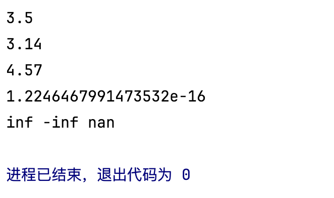 Python从入门到放弃——浮点型变量