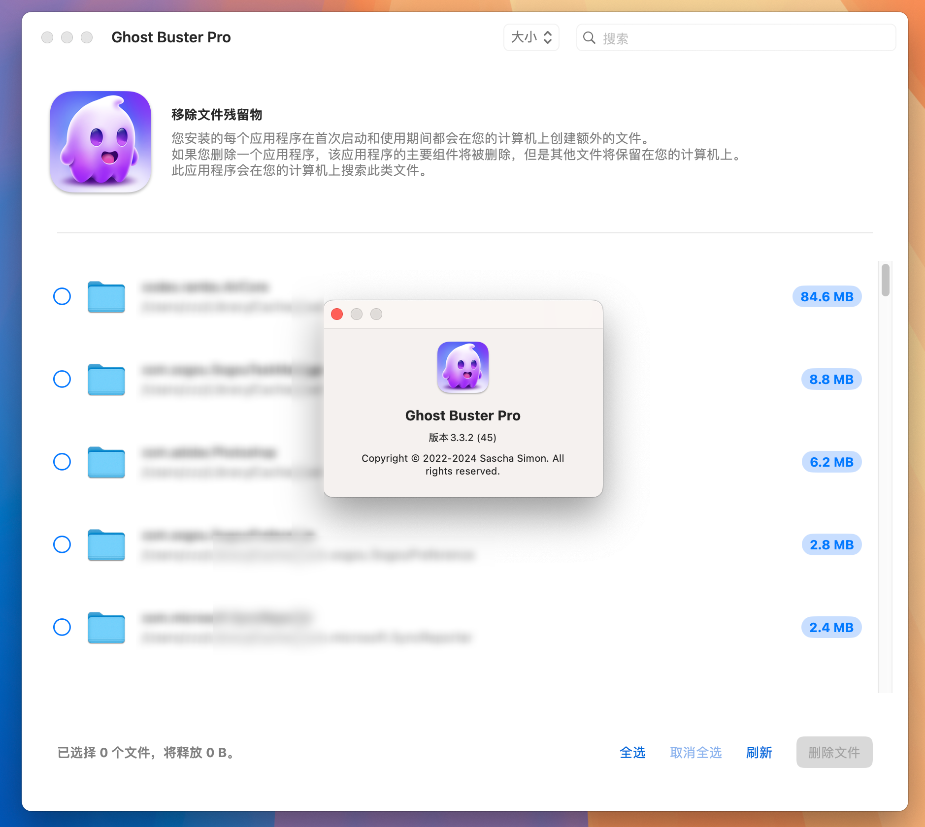 Ghost Buster Pro for Mac v3.3.2 内存清理工具 激活版-1