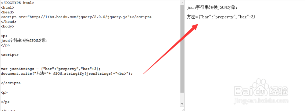 json对象中的数组怎么转化为json字符串