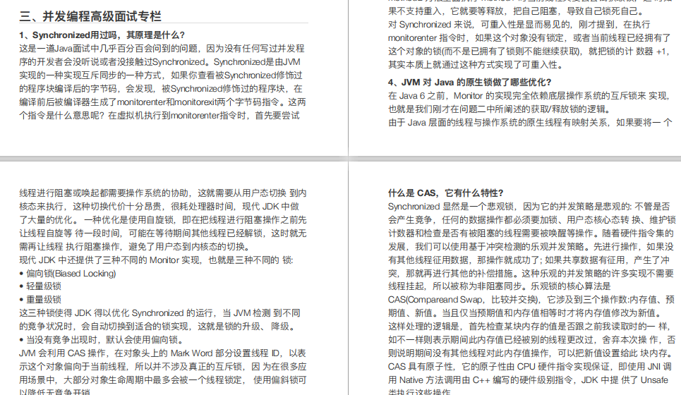 工作五年，一年内我靠这系列java面试宝典从13K到大厂30K