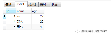 Python（黄金时代）——mysql数据库基础