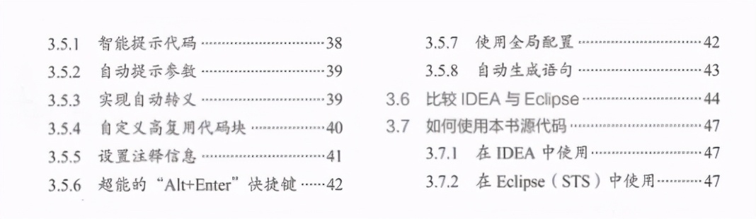 别慌！阿里专家破SpringBoot：入门+基础+进阶+项目