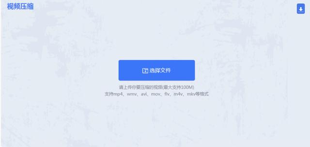 手机视频怎么压缩内存大小 d7bc8c9b7a1b7c11112b56c0de5a46a2.jpeg