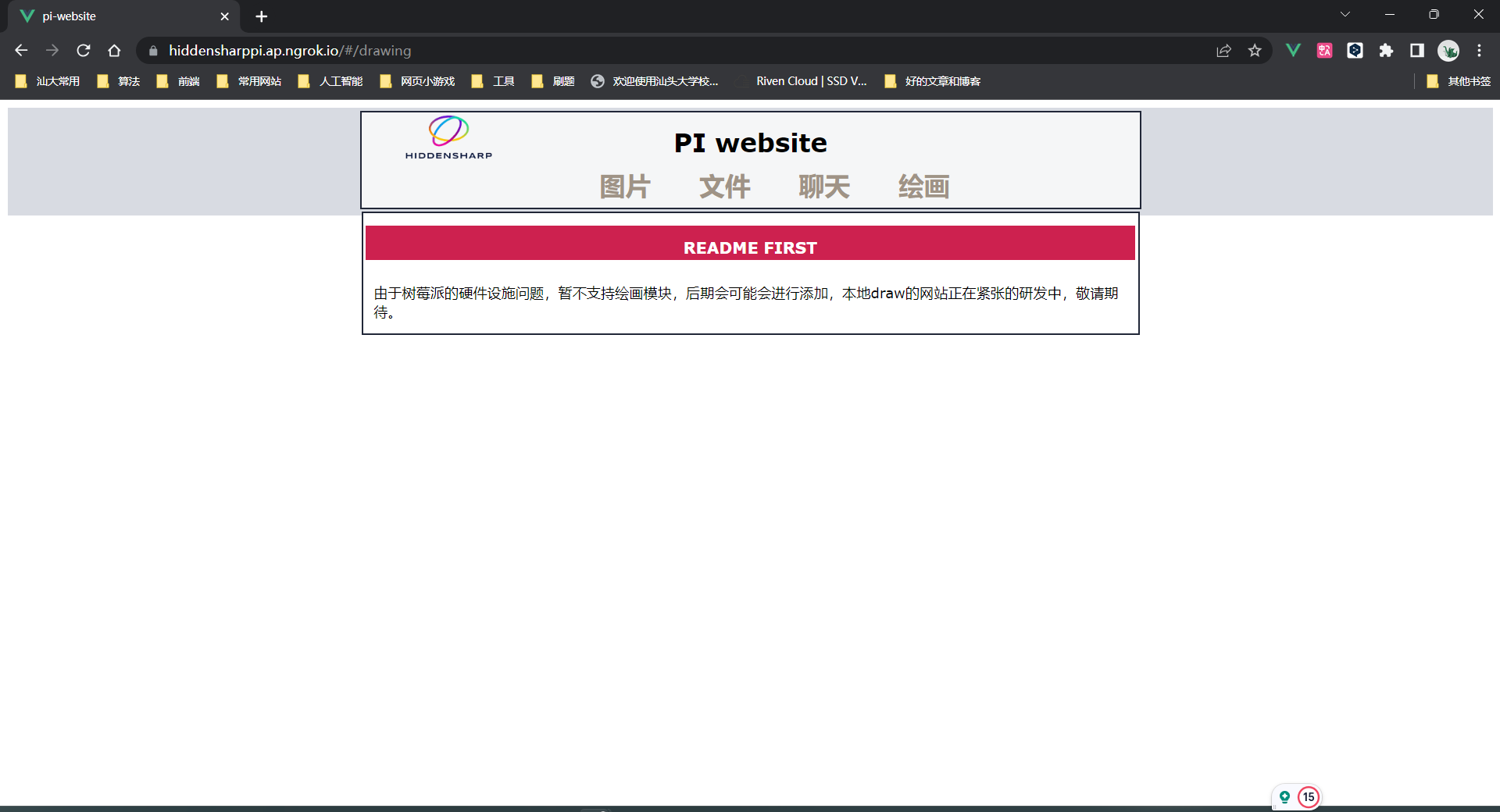 树莓派微型web服务器——阶段设计报告