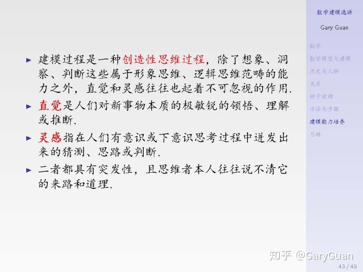 什么是数学建模和数学建模的步骤 d7c85ba8a4deecd120b8d6a48b48a722.png