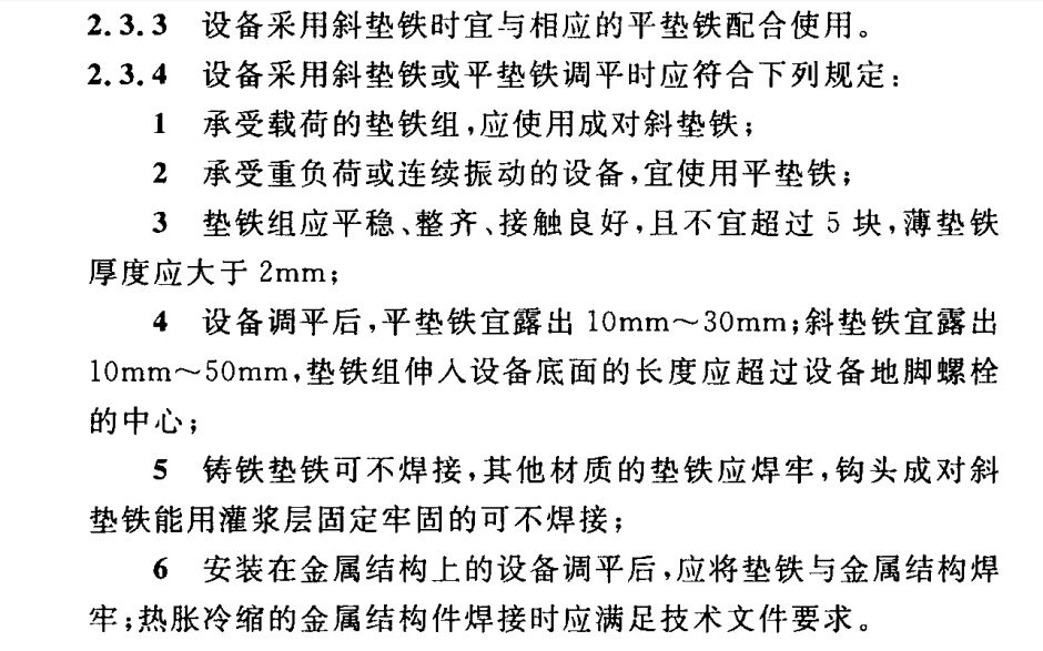 GBT51259-2017腈纶设备工程安装与质量验收规范