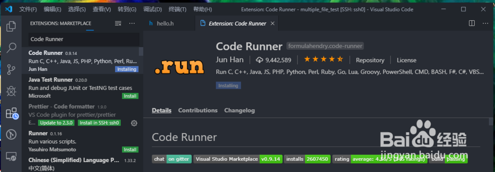 vscode: Code Runner如何直接运行多文件C程序