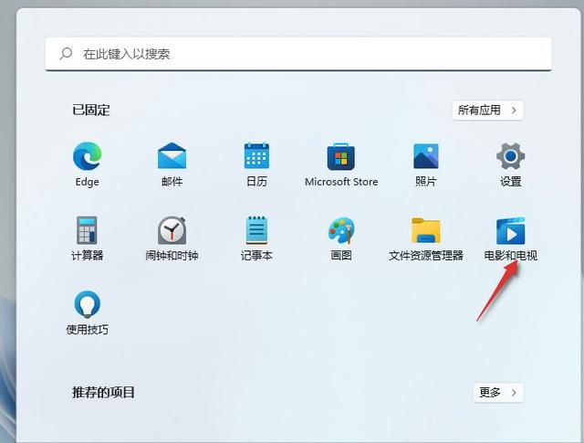 win11投屏到电视机 win11如何投屏到电视