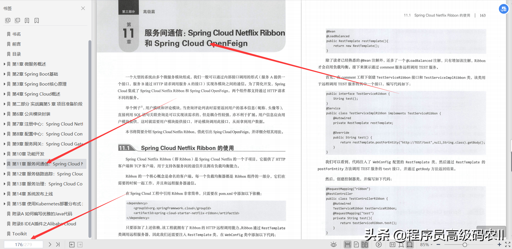 没有7年经验你真学不会这份SpringCloud实战演练文档