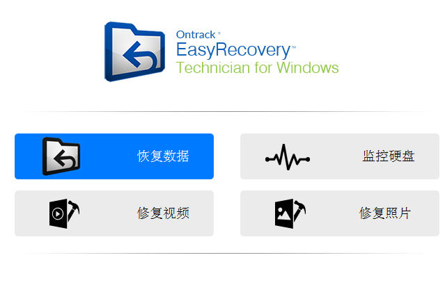 EasyRecovery entry interface