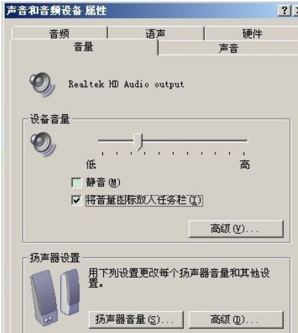 xp计算机找不到音量调节,关于电脑声音小喇叭图标xp中不见没有声音的