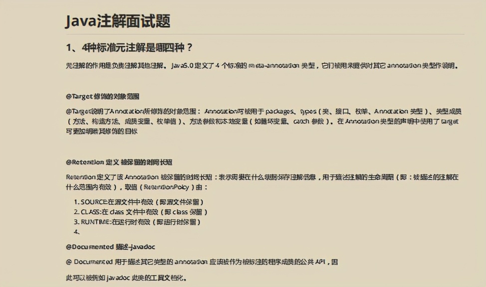 熬夜也要肝完这份阿里内部泄露的Java岗《金三银四面试秘籍》