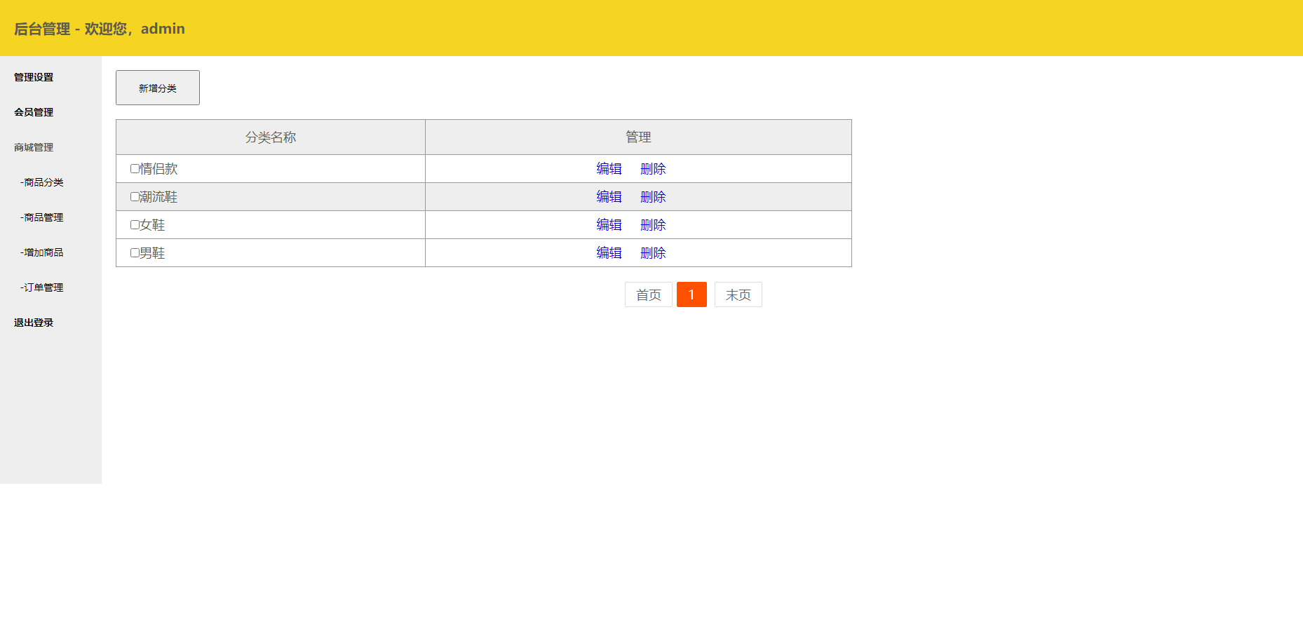 【php+mysql】商城网页带注册登陆购买订单发货 动态网页