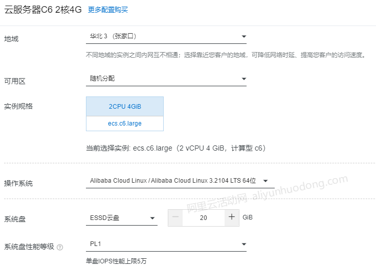 阿里云服务器如何购买？三种方式可买（图文教程）