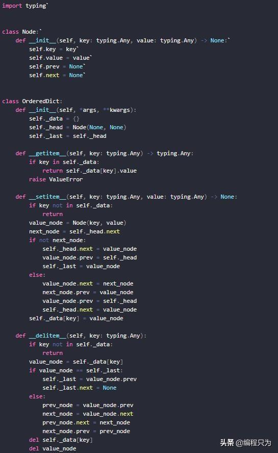 python实现链表的删除_Python中 为我们提供了一些独特的解决方案的方法特性