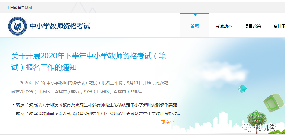 php成绩查询系统的学习心得_教师资格证成绩查询系统_中国教育考试网