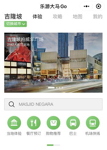 小程序海外也能做吗？小程序海外主体公司开发的案例插图1