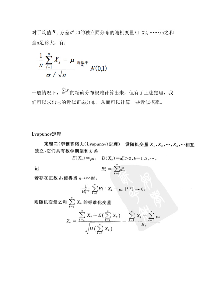 机器学习-数学基础03