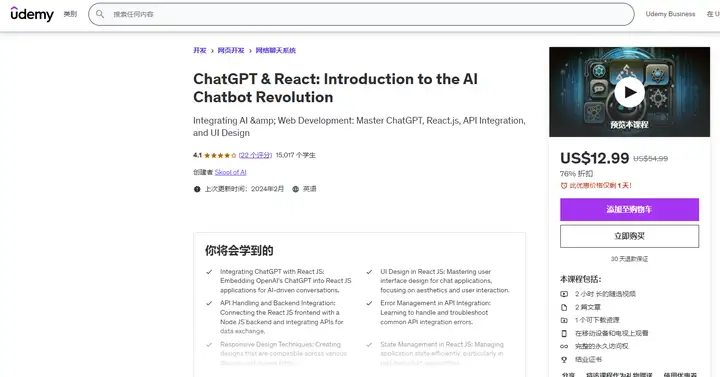 AI视频教程下载：用ChatGPT和React.js开发AI聊天机器人