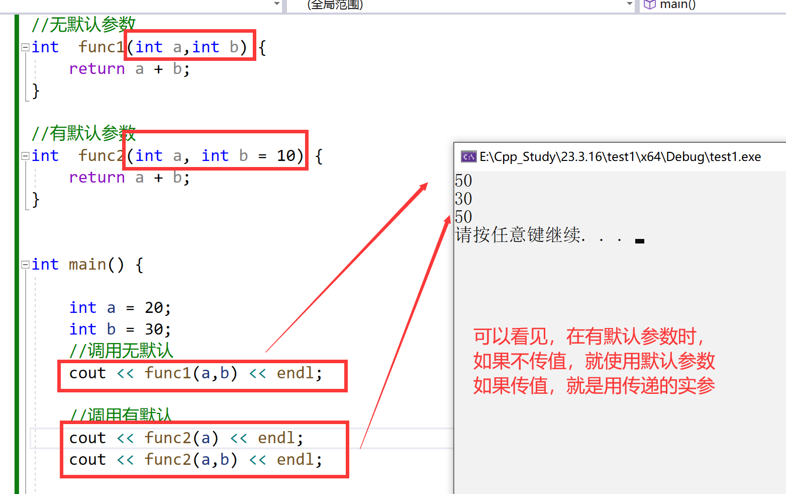 c++核心编程—函数提高-CSDN博客