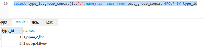 mysql groupby 拼接_mysql groupby 字段合并问题（group_concat）