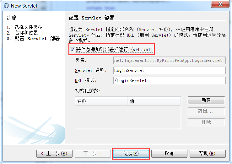 Configure Servlet Deployment