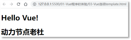 动力节点老杜Vue笔记——Vue程序初体验