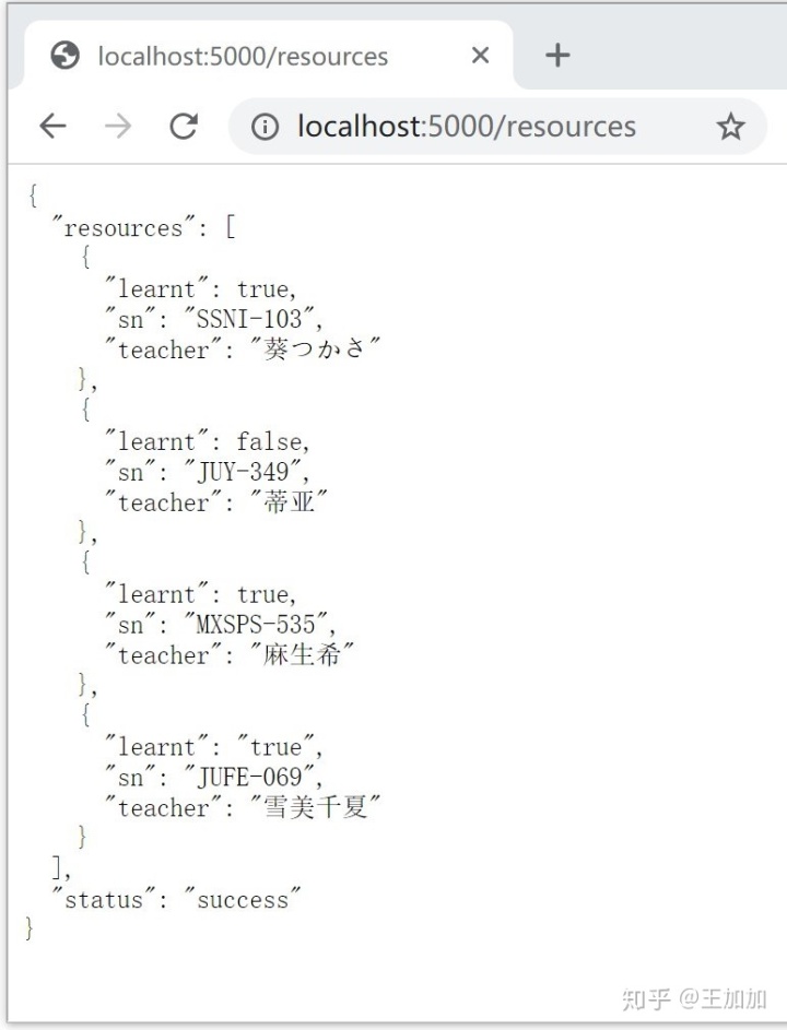 flask post json_用Flask和Vue制作一个单页应用（五）CSDN博客