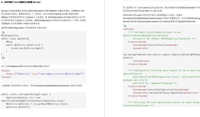 列举出常见的Java面试题100+，我靠这个在十月拿到了阿里的offer