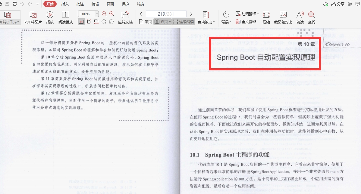 Aimer!  Les premiers "Springboot Growth Notes" internes d'Alibaba sont compétents à maîtriser