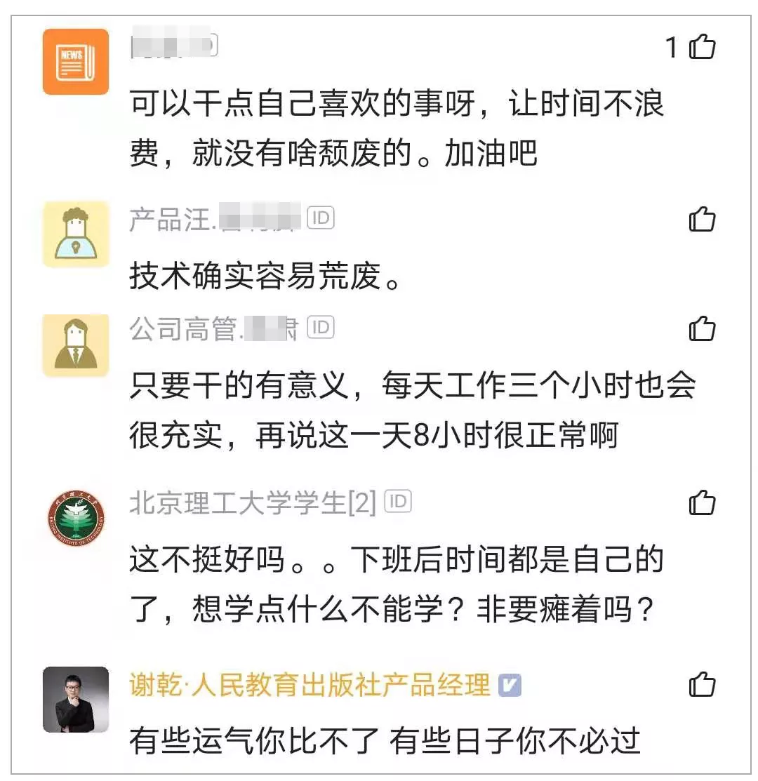 程序员到国企太养生，担心以后太颓废了，网友：这就是正常上班啊