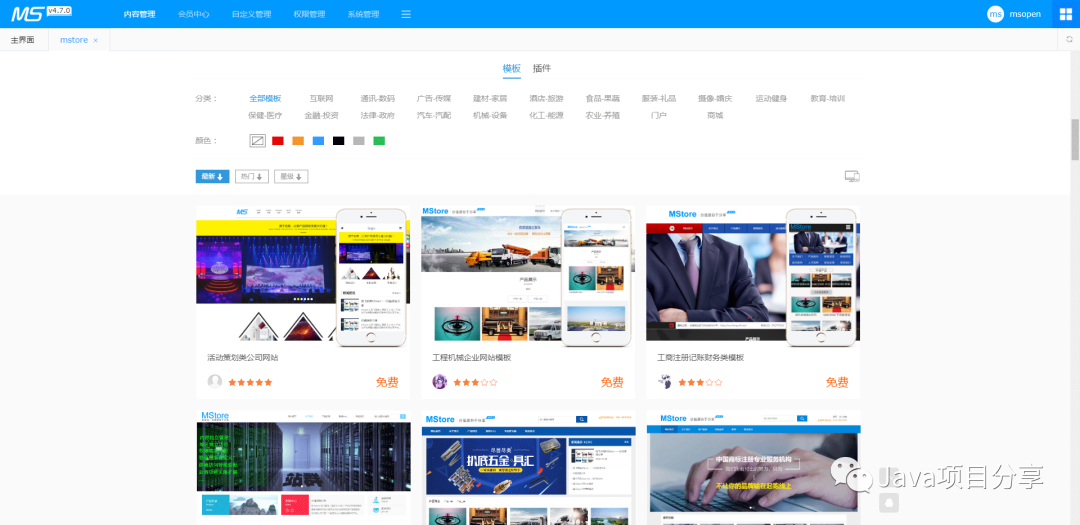 推荐一个基于SpringBoot 的CMS系统，拿去开发企业官网真相