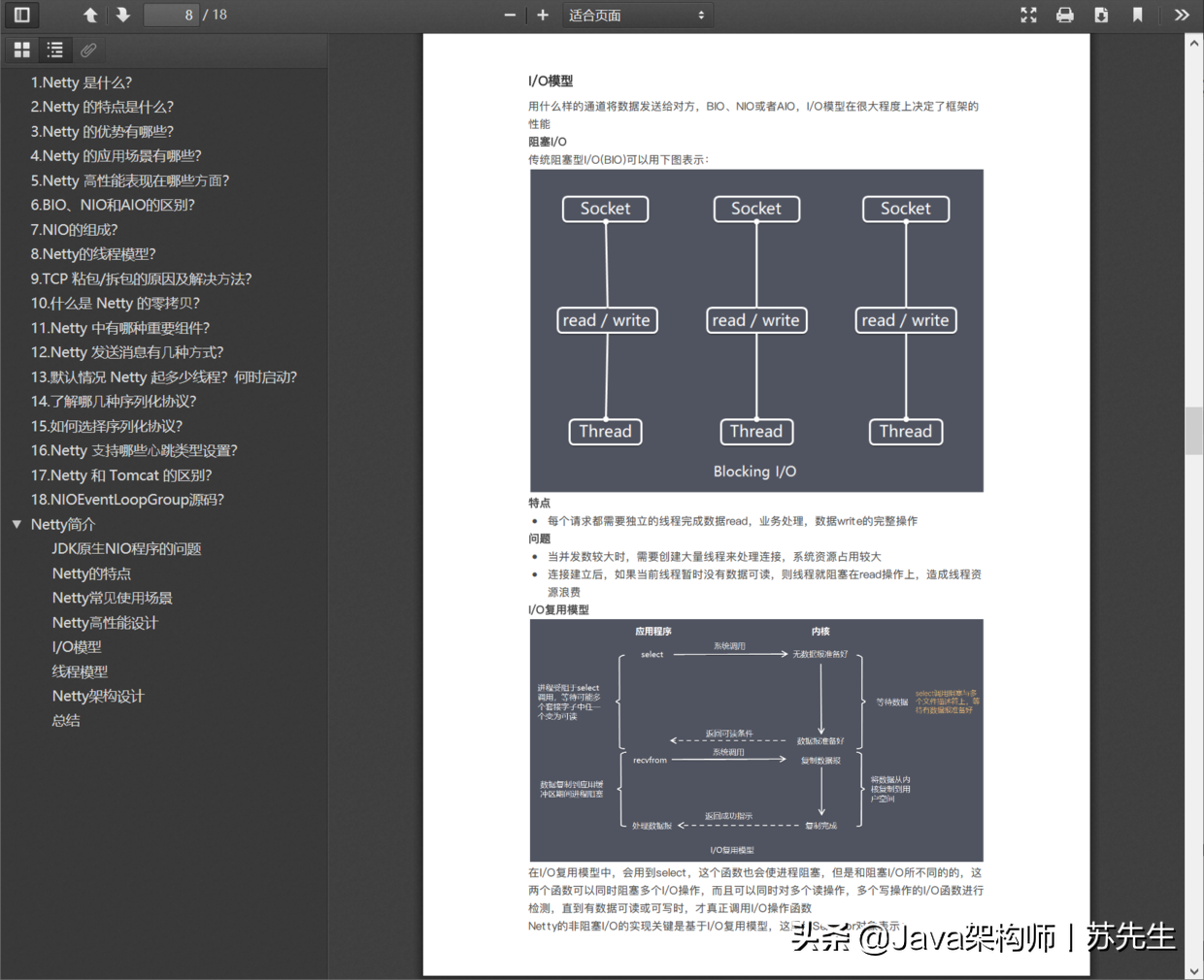 阿里P8面试官总结的《2020最新java面试题》,搞定90%以上的技术面