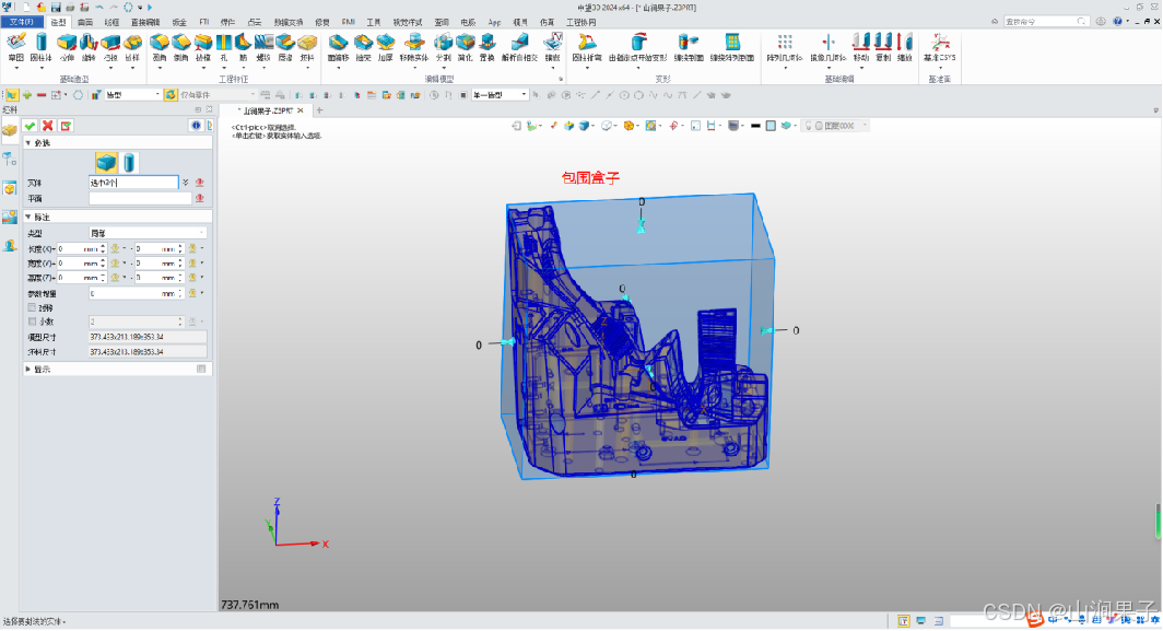 三维建模软件：UG NX2312,中望3D2024，Sinovation ，Creo11包围盒子_NX_18