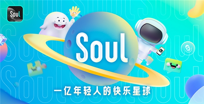 Z世代社交平台崛起，Soul CEO张璐如何打破传统社交刻板印象？