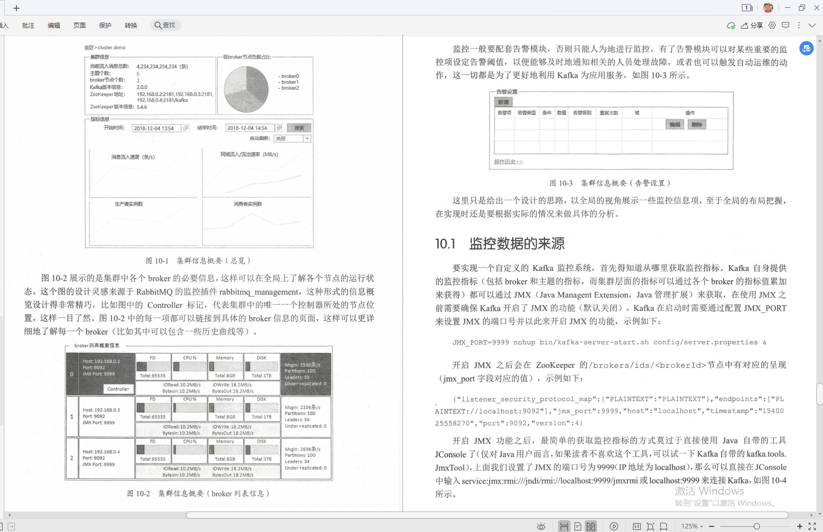 腾讯技术官手撸笔记，全新演绎“Kafka部署实战”，已开源