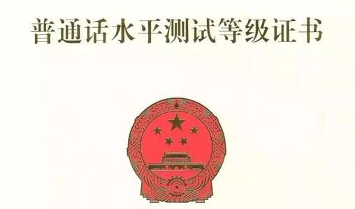 人怎么读标准普通话 d800950bb617447931e5a2013b5a7123.png