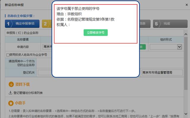 wsadata wsadata;为什么不通过_注册公司之公司名称核准，知道为什么你的核名一直不通过吗？...