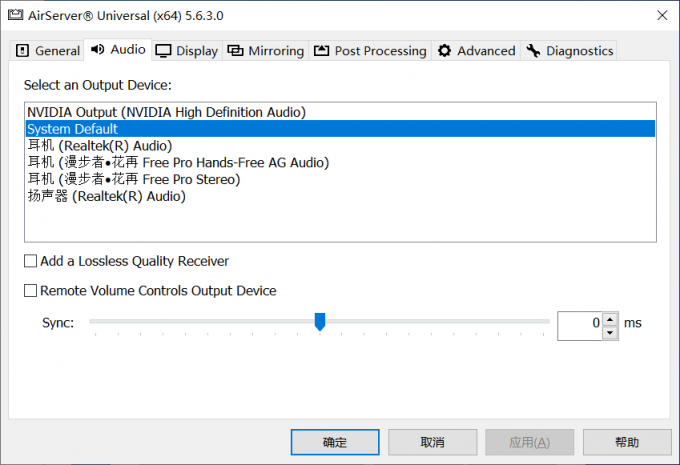 手机投屏电脑软件AirServer5.6.3.0最新免费版本下载