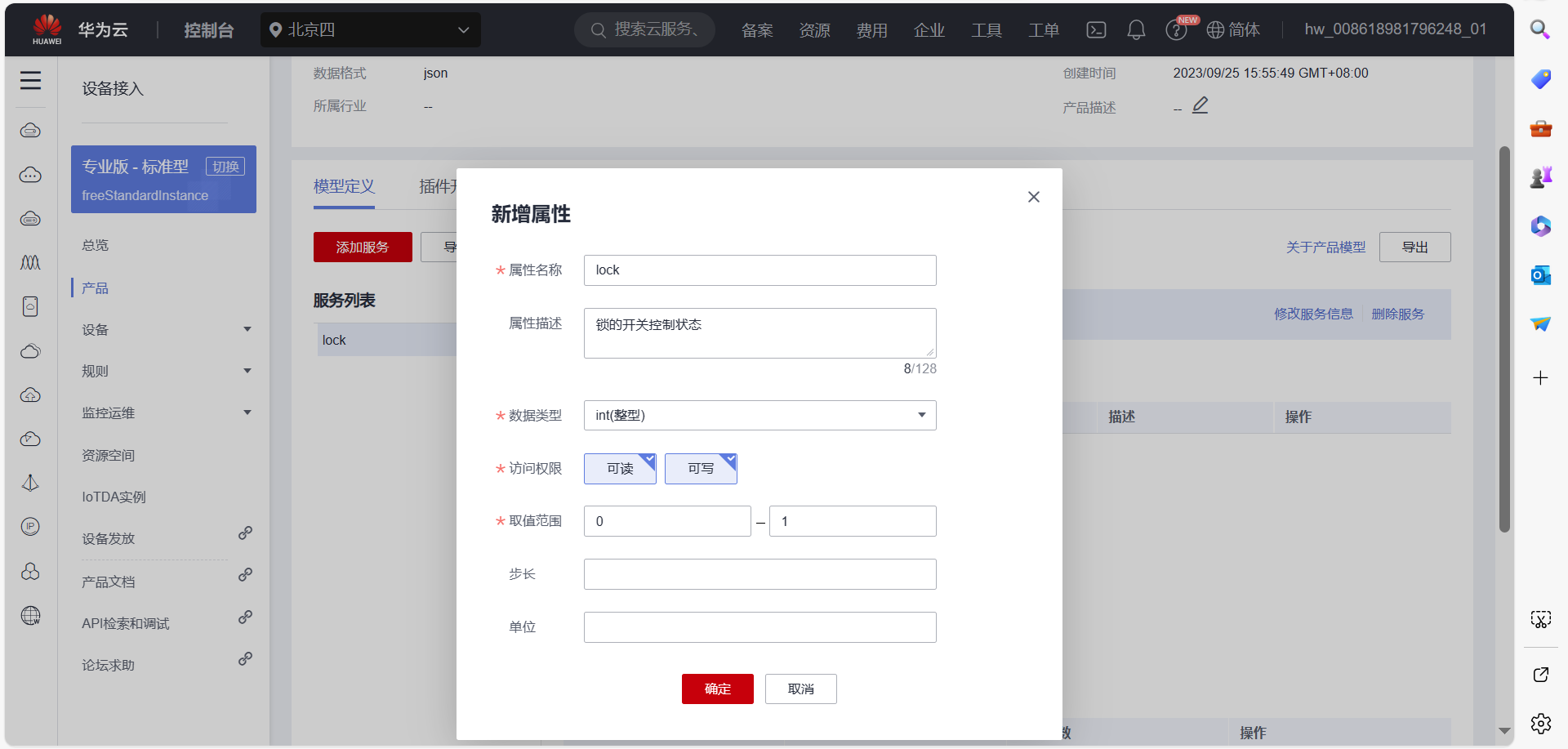 image-20230925155933814