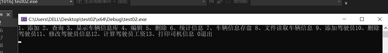 车辆管理系统源代码
