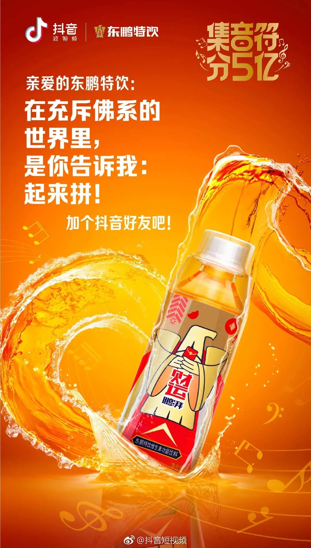 海报尺寸有要求吗无创意不设计抖音创意海报大整合