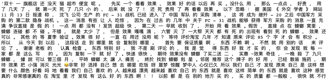 会Python的淘宝商家可以横扫一切竞争对手，这就是会技术的魅力！（下）