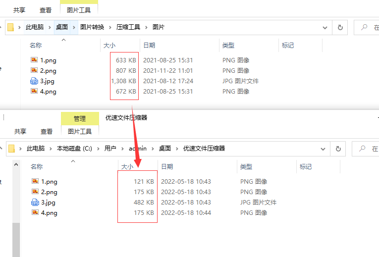 怎样缩小图片大小kb？